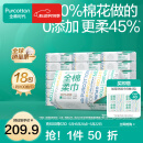 全棉时代【丁禹兮同款】 纯棉柔巾一次性洗脸巾抽纸100%棉擦脸20*20cm 【经典款】 1层 100抽*18包