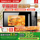 格兰仕（Galanz）微波炉微蒸烤箱一体机光波炉20L家用700W节能 平板易清洁 智能菜单多功能 小型迷你烧烤解冻预约DG 全新机器