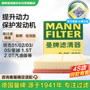 曼牌（MANNFILTER）空气滤清器空气滤芯C25082领克01/02/03/05/吉利星越L/博越L/星瑞