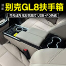 千众别克gl8扶手箱车载冰箱中央通道汽车储物箱原车同色改装收纳专用 25款别克GL8新能源 陆尚 带电子冰箱款