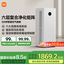米家【家电国家补贴】小米空气净化器5Pro 家用除甲醛除菌除过敏原