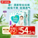 帮宝适清新帮拉拉裤XL码62片 尿裤尿不湿 夏季超薄透气干爽