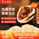 广州酒家利口福 叉烧包750g 20个 早餐半成品 广式早茶点心 包子食品速食美食