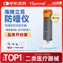 朔茂（sonmol）海姆立克防噎仪 急救器防窒息咽喉部负压吸引器家用自动便携08VS