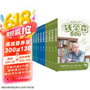 中国名人故事科学家的故事人物传记全10册 故事书籍给写孩子的中国榜样故事书