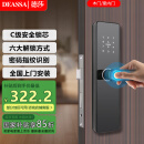 DEASSA德莎智能锁半自动木门指纹锁密码锁一握开电子门锁DS01包上门安装