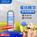 克莉斯汀森（Chris Christensen）美国进口猫狗免洗精油护毛保湿丝仙蛋白凝露 丝仙液体蛋白精华凝露 118ml