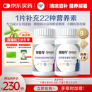 善存银40岁+中老年男女b族复合维生素维ed锌硒生物素钙镁铁160粒*2瓶