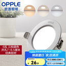 欧普（OPPLE）三档调色led全铝筒灯超薄筒灯客厅吊顶天花灯过道嵌入式洞灯 一体化金属 银色【三档调色】6瓦
