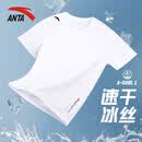 安踏（ANTA）冰丝速干短袖t恤男夏季白色薄款透气半袖男士青少年跑步运动上衣 纯净白【冰丝速干-肩膀标】 L /175 适合120-140斤