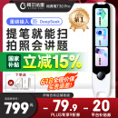阿尔法蛋词典笔T30Pro【接入DeepSeek】国家补贴15% 英语点读笔翻译笔 小初高拍照搜题全科学习笔电子词典