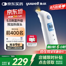 鱼跃（Yuwell）耳温体温枪红外体温计婴幼儿童老人发烧鼓膜入耳精准温度计YHT108