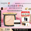 毛戈平光感柔纱凝颜小金扇粉饼801白皙色11.5g粉饼定妆补妆修容生日礼物