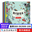 我们赶海去（大开本畅读全8册）3-14岁 海洋生物 红树林滨海湿地滩涂 科普漫画  后浪正版
