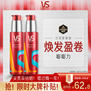 沙宣盈卷修润弹力素弹力乳100ml*2 卷发定型乳免洗润发精华