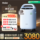 海尔（Haier）5L升医用制氧机家用吸氧机老人氧气遥控带雾化超轻音507W国家补贴