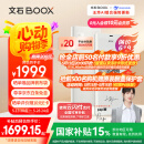 BOOX 文石P6小白马  6.13英寸墨水屏电子书阅读器 水墨屏电子书电纸书电子纸 便携阅读 办公本平板电脑