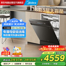 美的（Midea）【万向X6S Max星河版】【母婴认证|七星消杀】18套嵌入式洗碗机 万向喷淋臂 自清洁滤网 门店同款