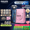 飞利浦（PHILIPS）【周杰伦推荐】电动剃须刀旋护7系 SkinIQ高端系列护肤级刮胡刀 生日礼物 520送男友老公 国家补贴