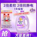 金纺衣物调香大师香氛香水护理柔顺剂薰衣草8斤 防静电除味留香校服