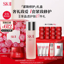 SK-II神仙水230ml+面霜50g水乳护肤品套装化妆品全套sk2生日礼物skii