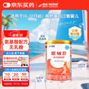 雀巢健康科学 恩敏舒 无乳糖 氨基酸配方食品 二代氨基酸强化OPO正品保证 400g