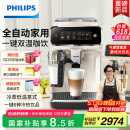 飞利浦（PHILIPS）【国家补贴】云朵咖啡机新3系EP3341/89家用/办公室全自动意式浓缩低温萃取 送礼