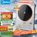 美的（Midea）铂钻系列家用电磁炉3500W大功率电陶炉电池炉多功能电磁灶一键爆炒菜烧水煮小米粥国家补贴E35C02