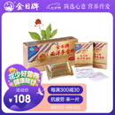 金日西洋参含片1.2g/片*12片/盒*6盒花旗参抗疲劳七夕节送礼礼品
