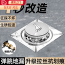 NAOISKEY 脑斯基卫生间旧地漏改造弹跳式按压防臭神器下水道盖老式通用脚踏式 【新升级-不锈钢】全铜机芯-一只 磨砂抗划痕-防积发-防虫防臭弹跳