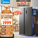 美的（Midea）607升双开门对开门家用电冰箱一级能效大容量风冷无霜节能变频BCD-607WKPZM(E）家电国家补贴20%