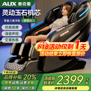 奥克斯（AUX）2025新款按摩椅LH15A家用全身太空舱零重力多功能智能电动按摩沙发椅生日礼物送爸爸妈妈父母亲节 顶配旗舰款丨智能语音 腰腿热敷 脚底滚轮黑灰色