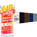 四大名著批评本收藏版（精装全12册）