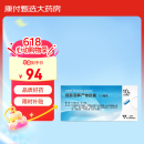 [泛福舒] 细菌溶解产物胶囊 7mg*10粒/盒 3盒装