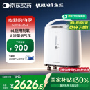 鱼跃（Yuwell）制氧机医用吸氧机家用老人5L升级氧气机6L升流量7F-6W中重度缺氧