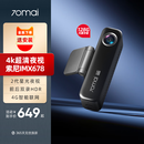 70迈M800行车记录仪前后双录 4K超清高清星光夜视4G互联 128G内置存储