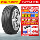 倍耐力（Pirelli）轮胎SCORPION ZERO ALL SEASON蝎子王四季M+S 285/35R22 106Y 静音棉TO特斯拉