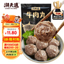 潮夫道牛肉丸潮汕手打250g 火锅食材关东煮丸子丸料空气炸锅生鲜麻辣烫