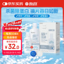 海昌水亮洁隐形眼镜液护理液500ml+120ml美瞳护理液清洁杀菌除蛋白