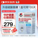 双心（Doppel herz）多维氨糖软骨素PLUS120粒硫酸氨糖维骨力 中老青年运动母亲节送礼