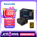 航嘉（Huntkey）WD650K全模组 金牌650W电脑电源（80PLUS金牌/单路50A/全电压/LLC+SR+DC-DC/智能温控）