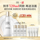 赫莲娜HR小露珠200ml礼盒保湿抗老精华水护肤品化妆品生日礼物送女友