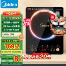 美的（Midea）电磁炉套装【国家补贴】家用大功率一键爆炒带锅电磁灶套装火锅电磁炉一体电炒锅WK2102T配双锅
