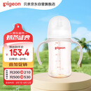 贝亲（Pigeon）自然离乳 PPSU重力球吸管双把手奶瓶 240mL  6月+ AA252