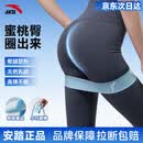 安踏弹力带乳胶瑜伽弹力圈腿部健身练阻力带翘臀练拉力臀康复训练
