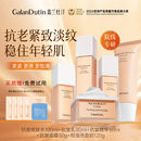 嘉兰杜汀抗皱水乳套装紧致水乳组合淡纹护肤品韩国抗皱保湿水乳小样随机发 水+乳+精华+面霜+洗面奶