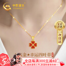 中国黄金四叶草黄金项链女18K金吊坠520送女朋友礼物情人节送老婆表白惊喜 18K金红玛瑙四叶草套链/京速达