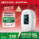 鱼跃(yuwell)指夹式血氧仪YX306 医用级血氧饱和度脉搏检测仪家用