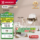 哈卡达（HAGADAY）宝宝餐椅婴儿儿童摇椅二合一可坐可躺折叠椅