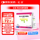 【原研进口】亿活 布拉氏酵母菌散0.25g*10袋 成人儿童婴幼儿益生菌 成人儿童腹泻 拉肚子便秘 菌群失调 减肥 调理肠胃消化用药